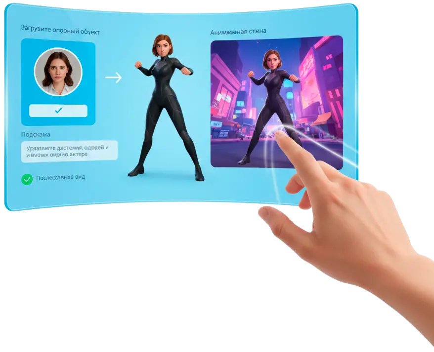 Mode Référence du Sujet.